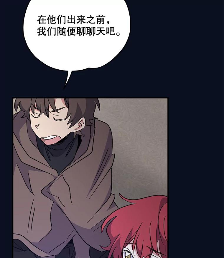 《伊格列特》77.查探仓库 第96页