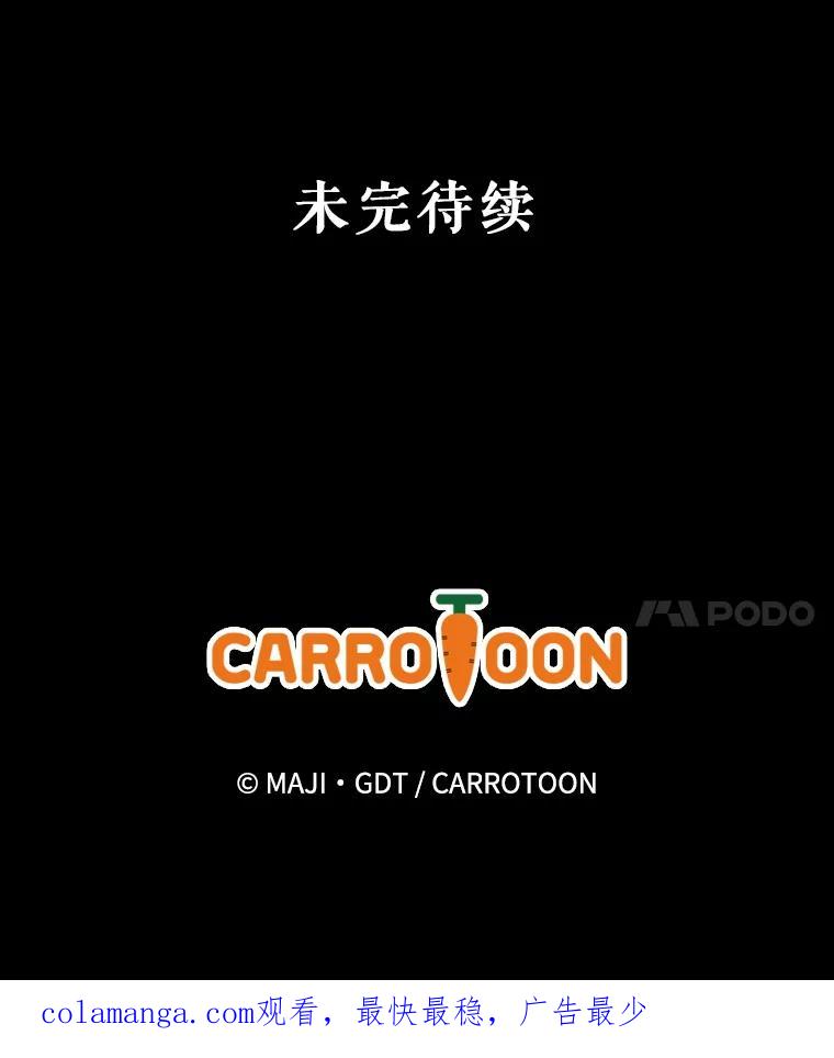 《伊格列特》77.查探仓库 第134页