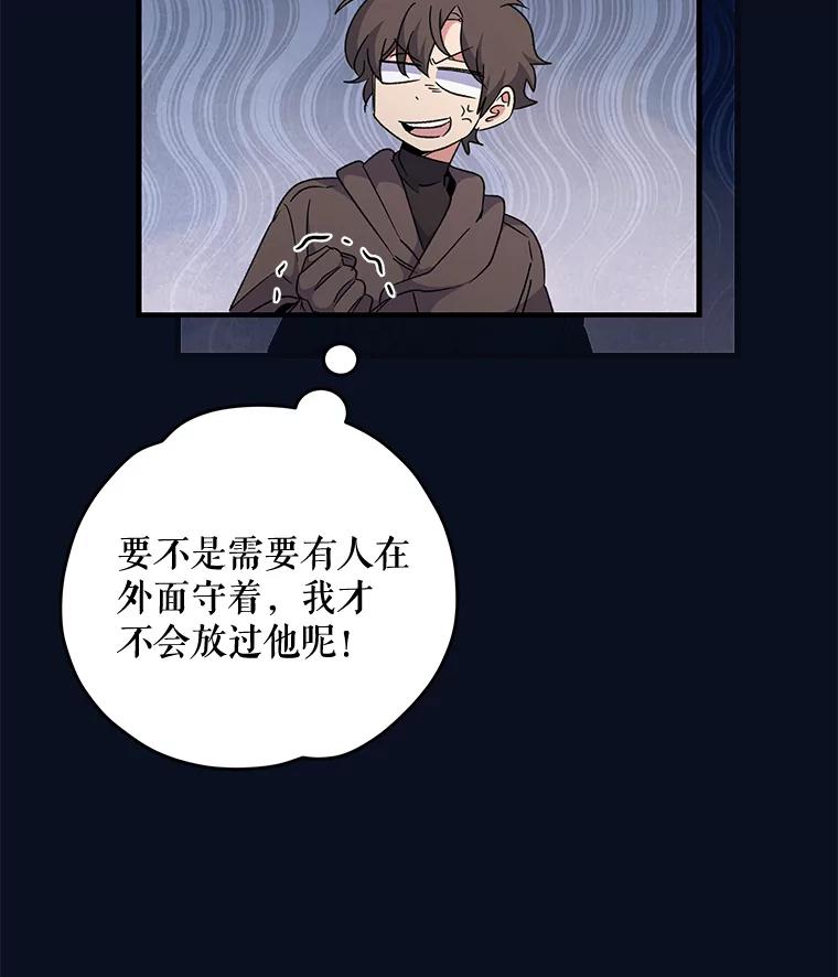 《伊格列特》77.查探仓库 第90页