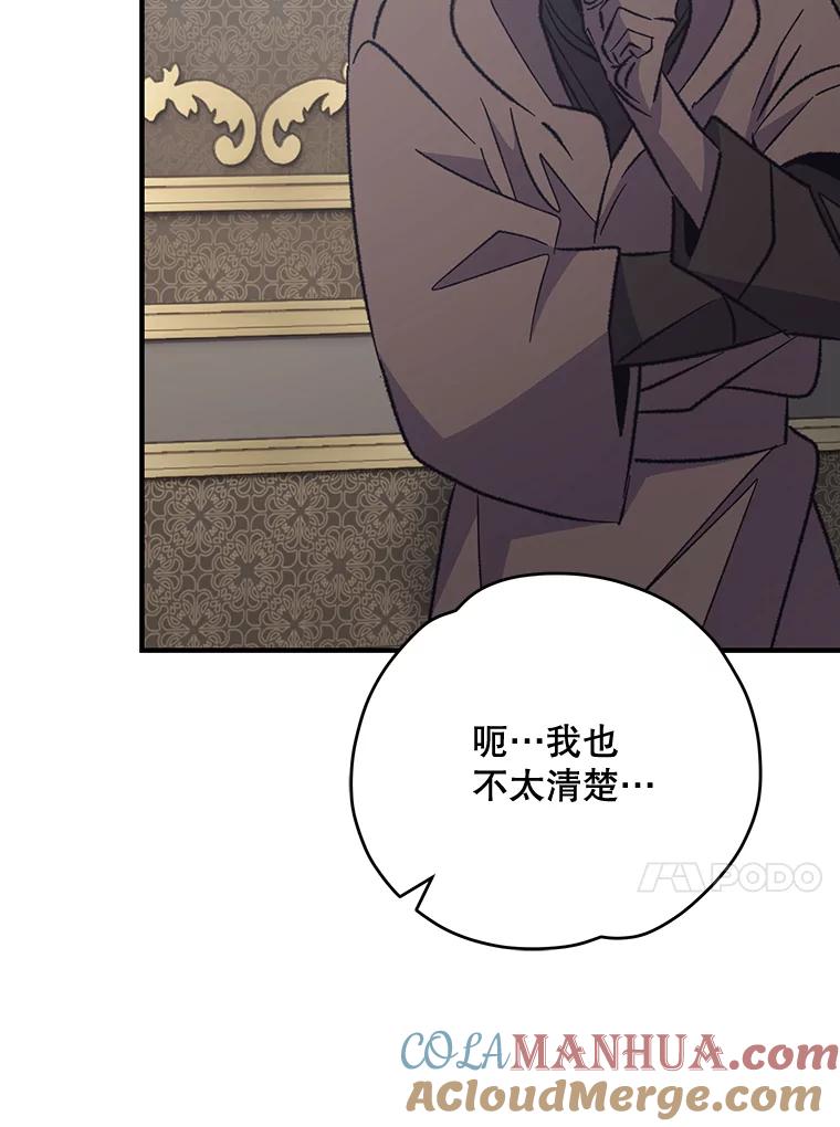 《伊格列特》77.查探仓库 第13页