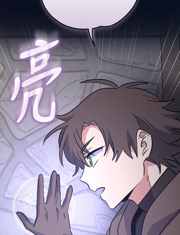 《伊格列特》77.查探仓库 第56页