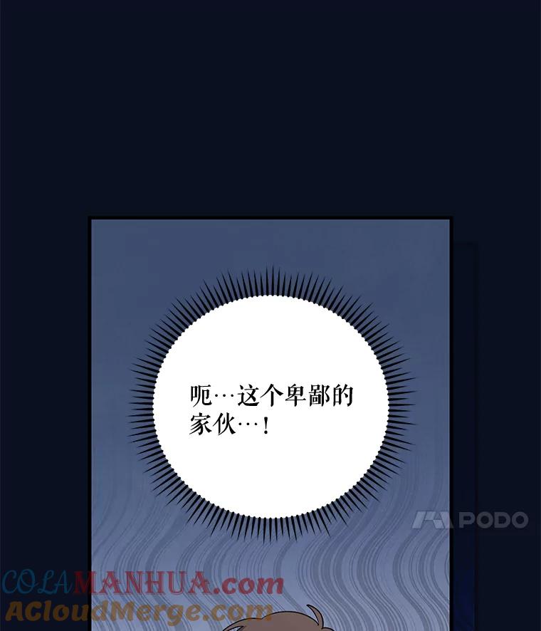 《伊格列特》77.查探仓库 第89页