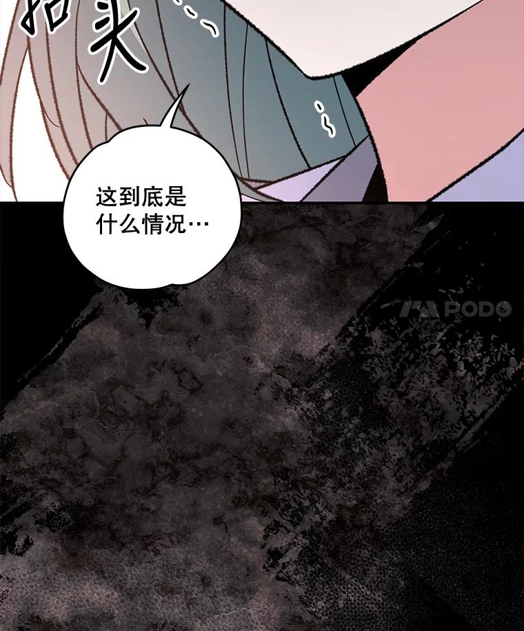 《伊格列特》77.查探仓库 第124页