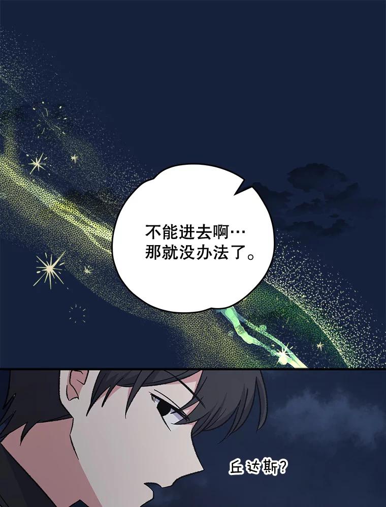 《伊格列特》77.查探仓库 第36页