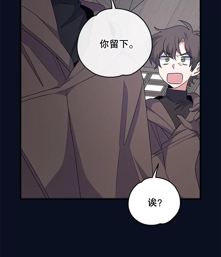 《伊格列特》77.查探仓库 第88页