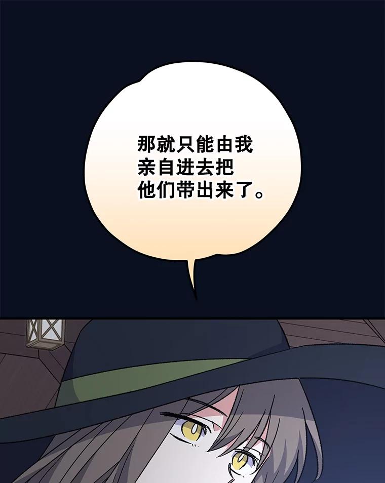 《伊格列特》77.查探仓库 第76页