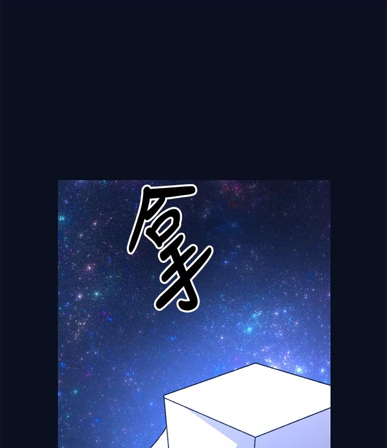 《伊格列特》77.查探仓库 第91页