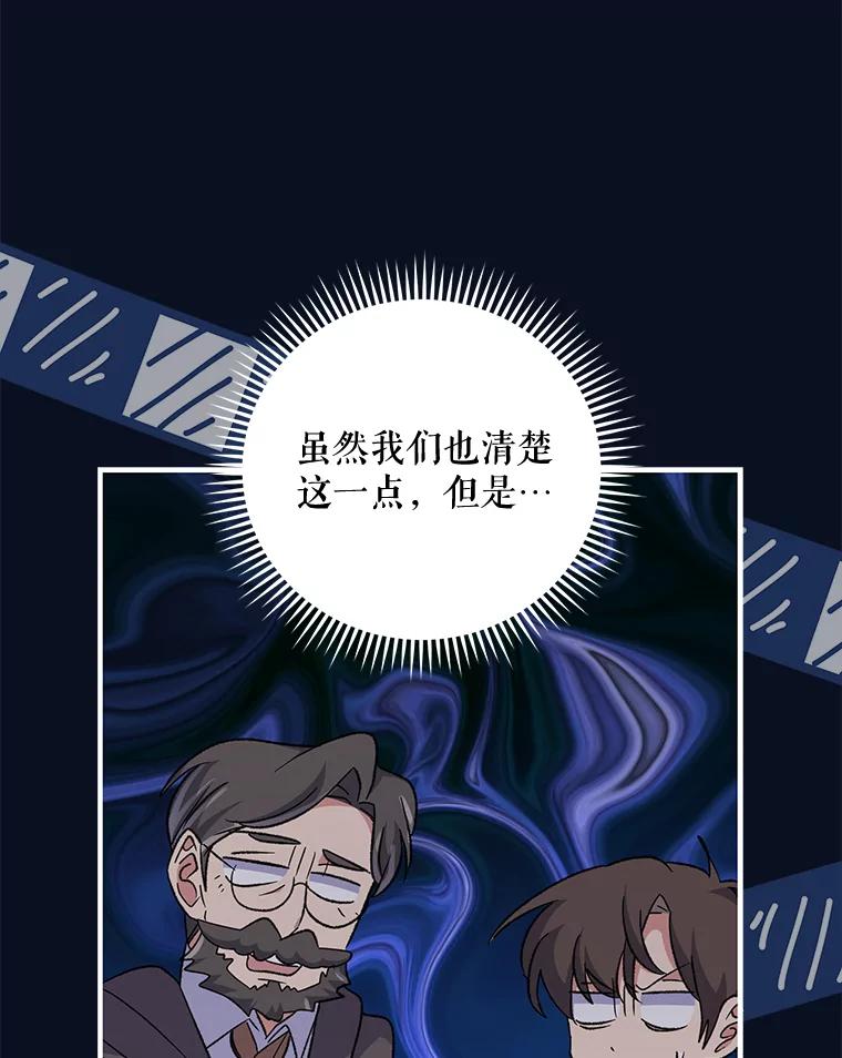 《伊格列特》77.查探仓库 第83页