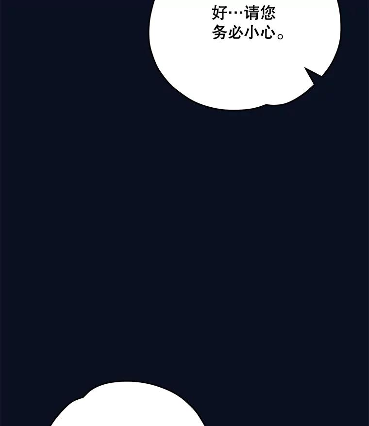 《伊格列特》77.查探仓库 第95页