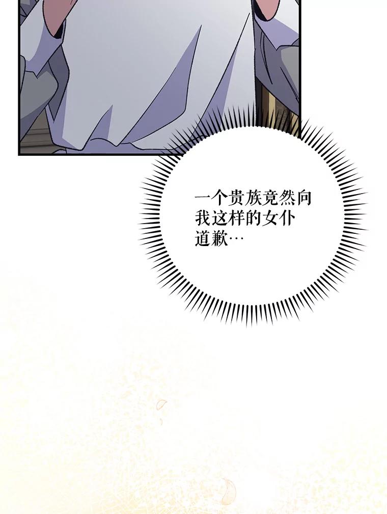 《伊格列特》77.查探仓库 第6页