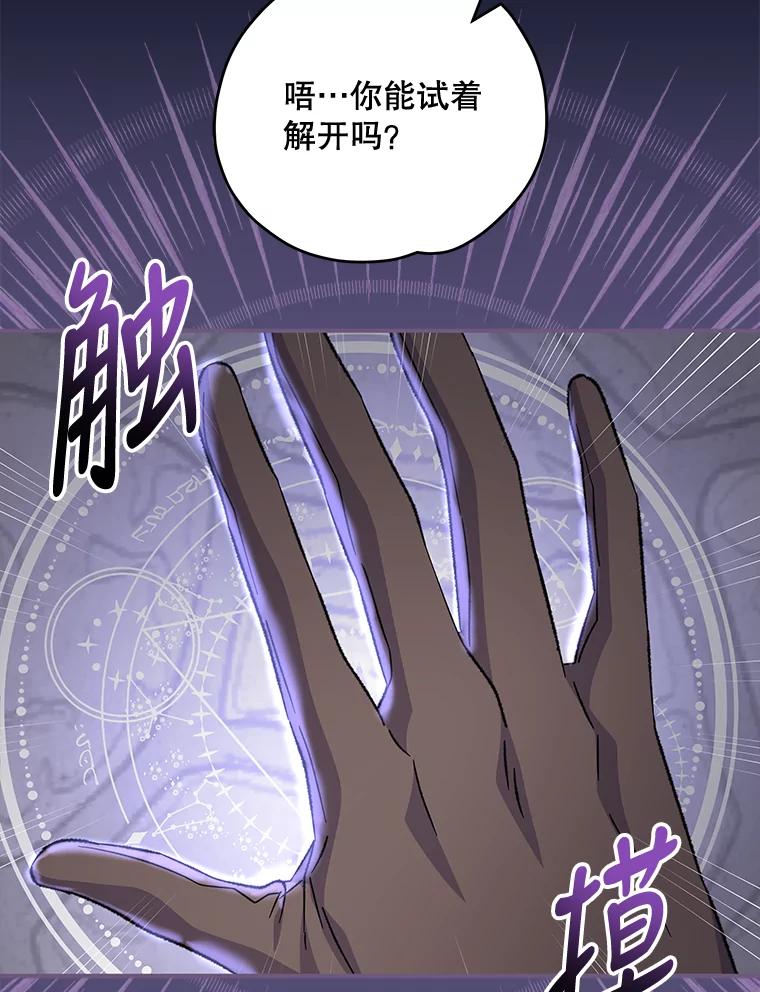 《伊格列特》77.查探仓库 第54页