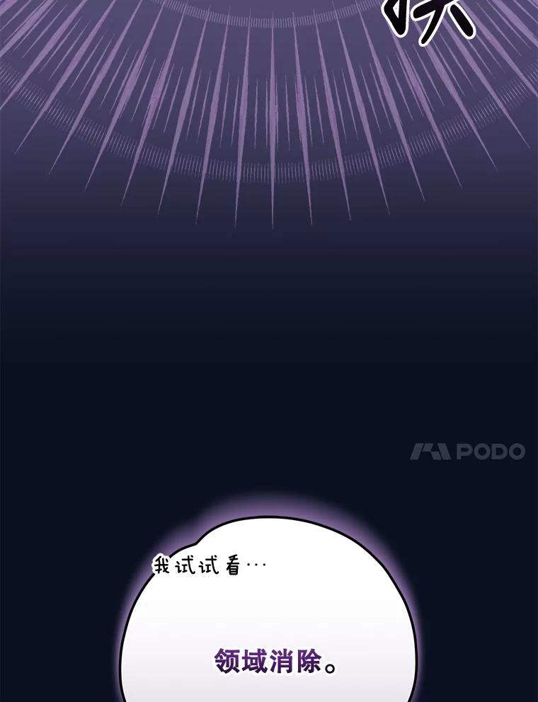 《伊格列特》77.查探仓库 第55页
