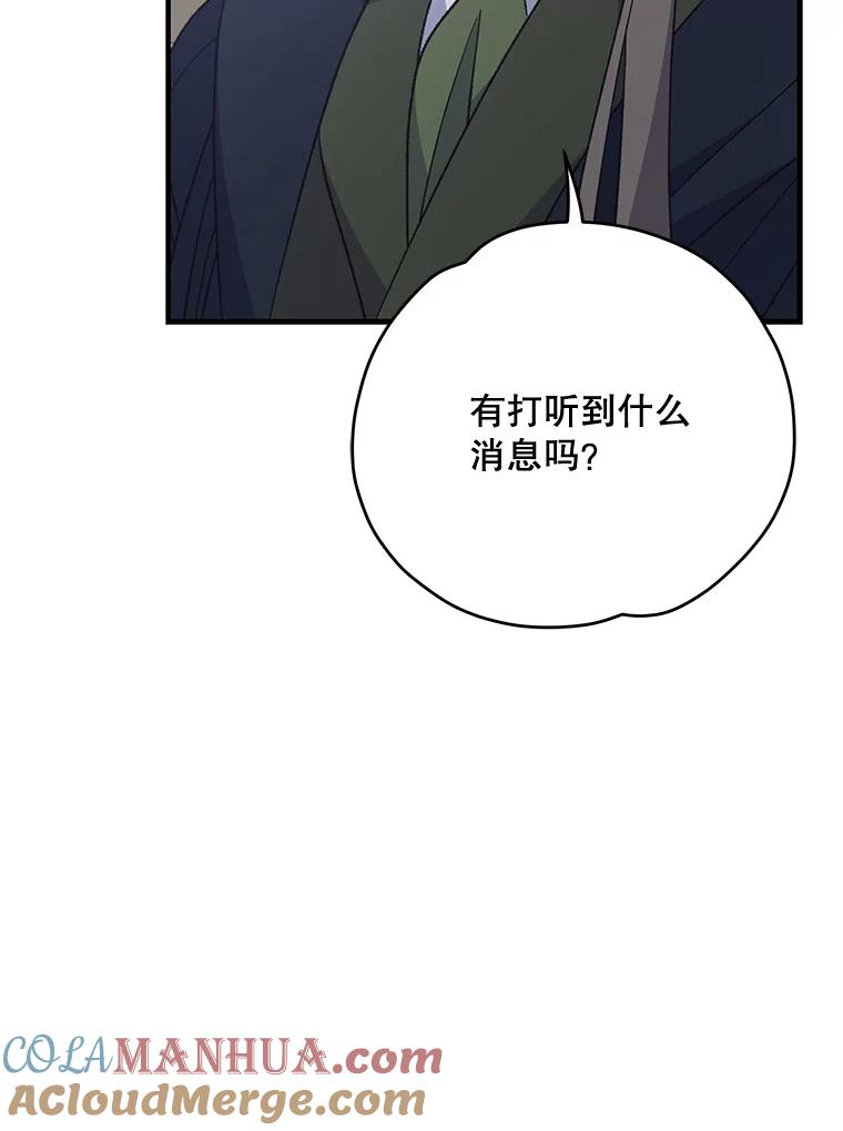 《伊格列特》77.查探仓库 第9页