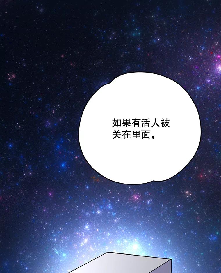《伊格列特》77.查探仓库 第71页