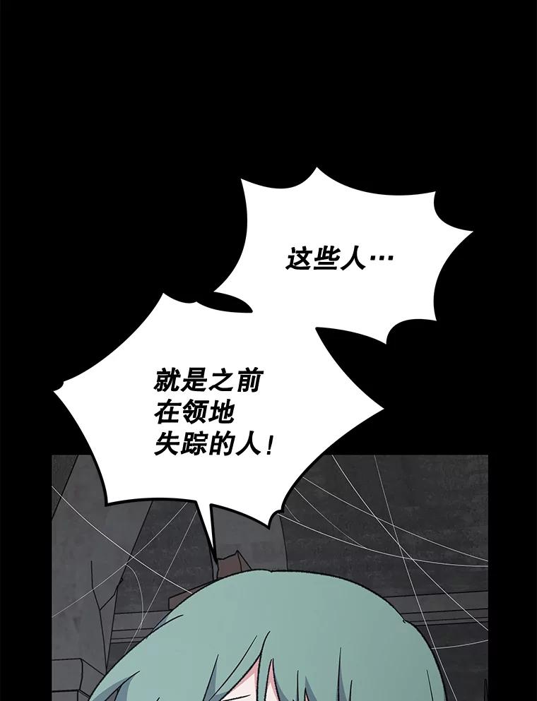 《伊格列特》77.查探仓库 第112页