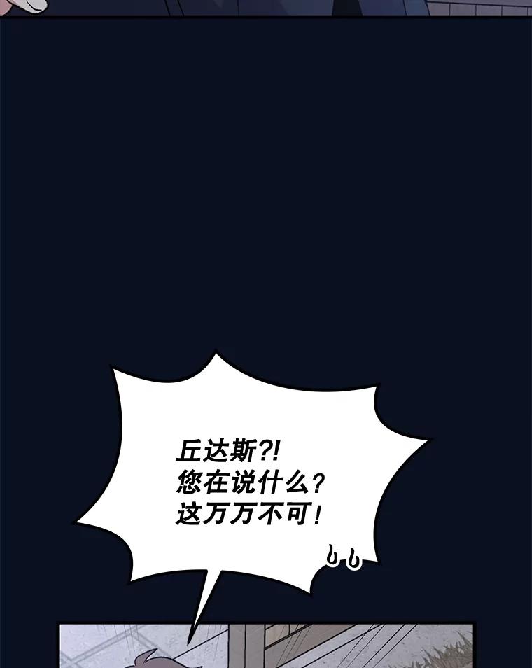 《伊格列特》77.查探仓库 第78页