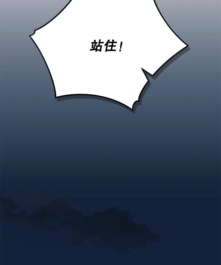 《伊格列特》77.查探仓库 第26页