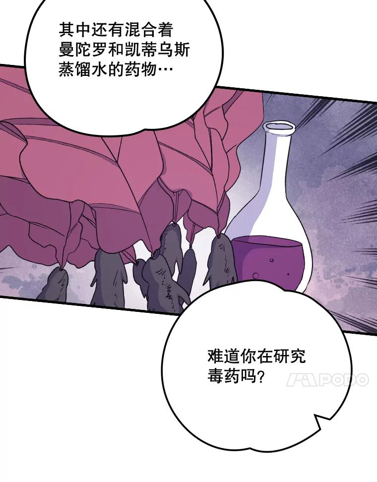 《伊格列特》6.受伤 第24页