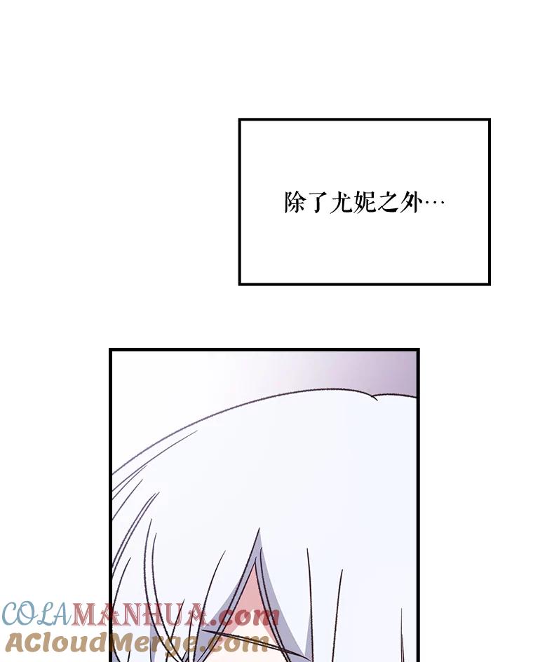《伊格列特》6.受伤 第70页