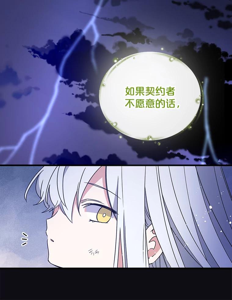 《伊格列特》6.受伤 第42页