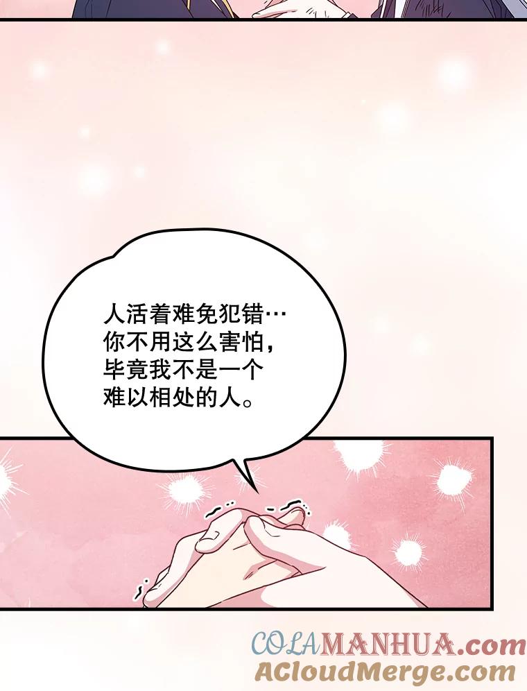 《伊格列特》6.受伤 第16页