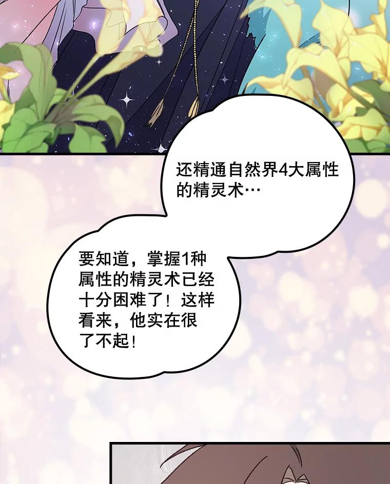 《伊格列特》6.受伤 第68页