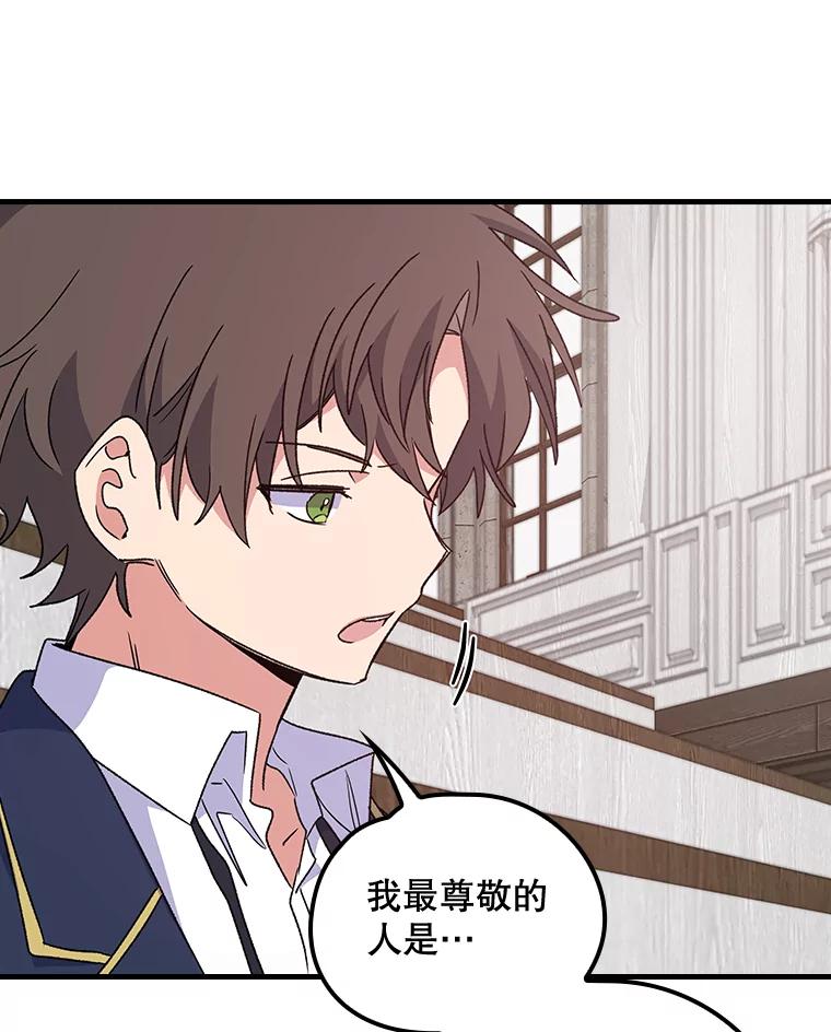 《伊格列特》6.受伤 第63页