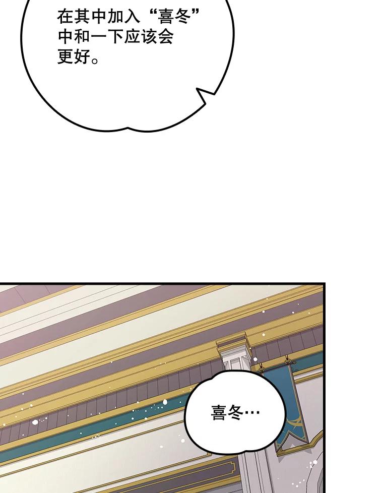 《伊格列特》6.受伤 第33页