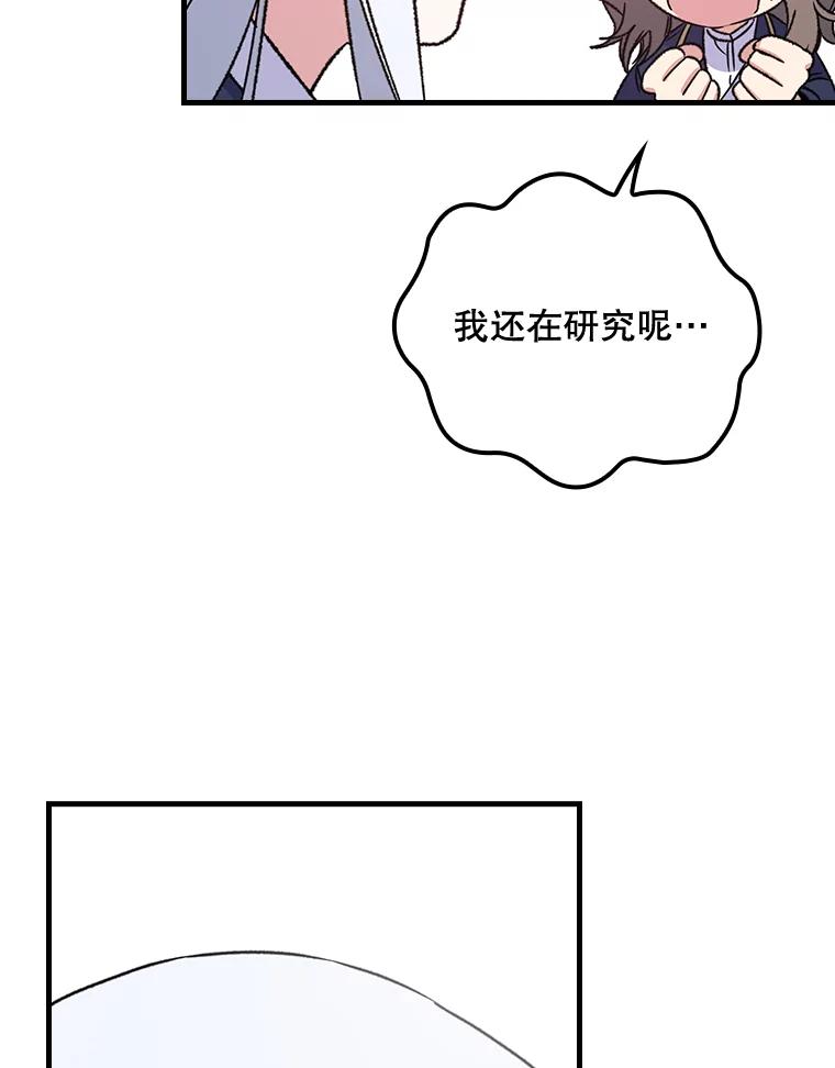 《伊格列特》6.受伤 第30页