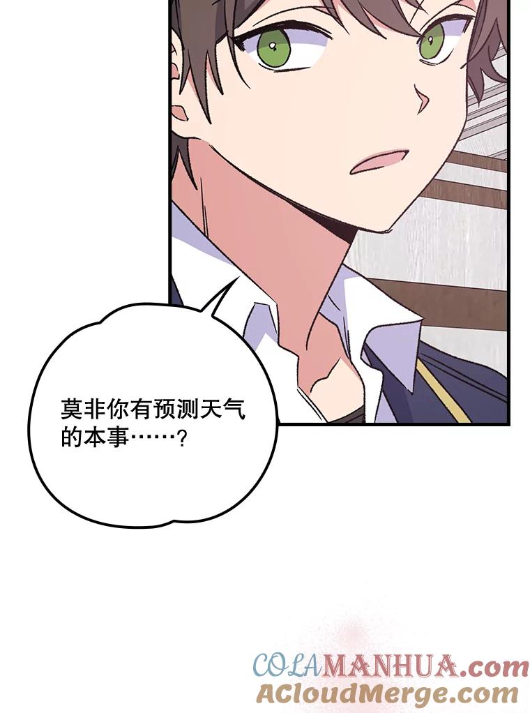 《伊格列特》6.受伤 第55页