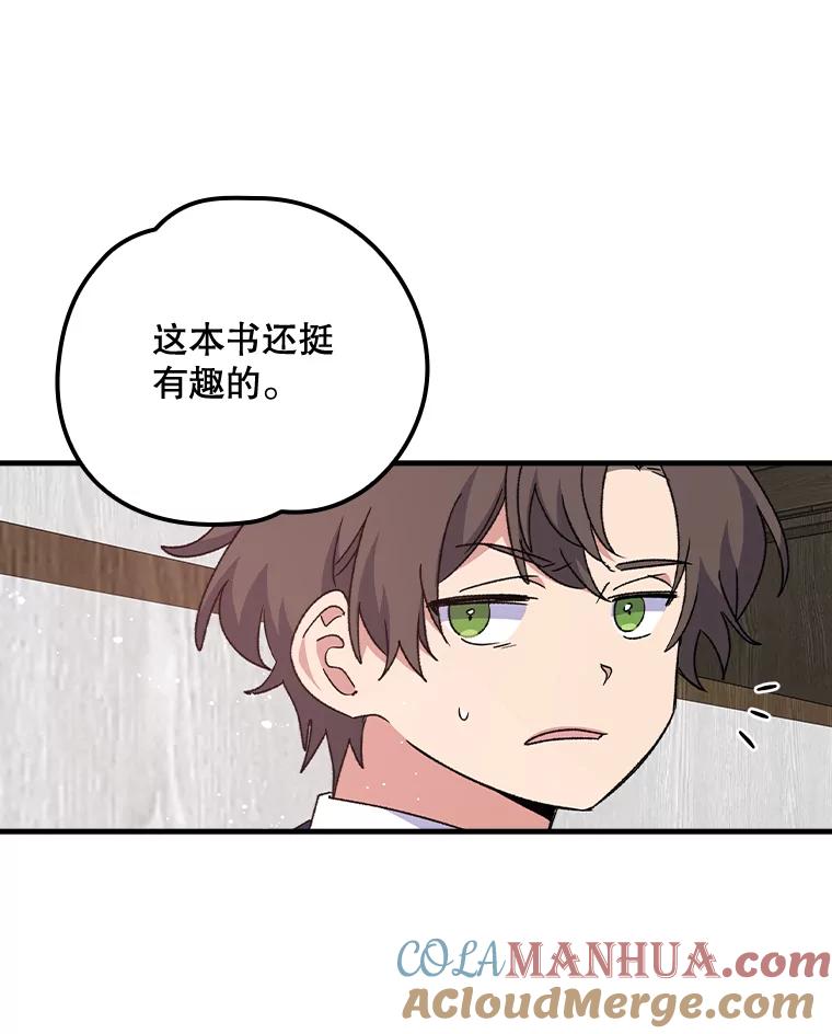 《伊格列特》6.受伤 第61页