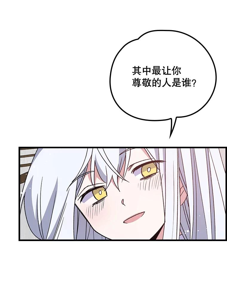 《伊格列特》6.受伤 第62页