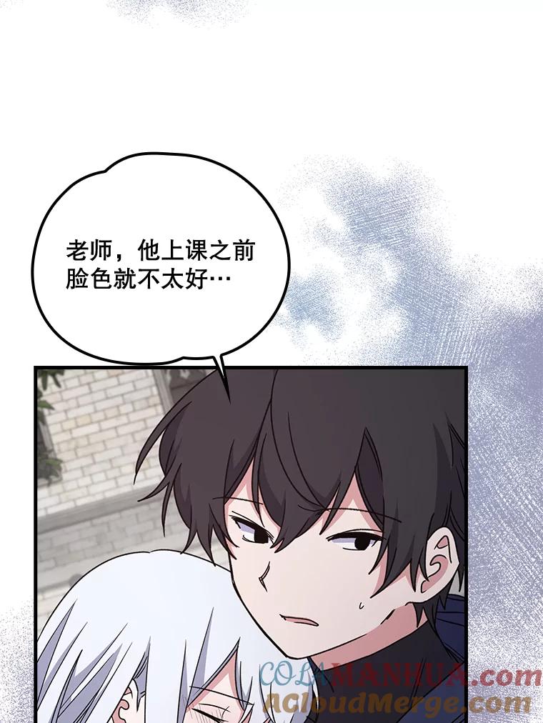 《伊格列特》6.受伤 第76页