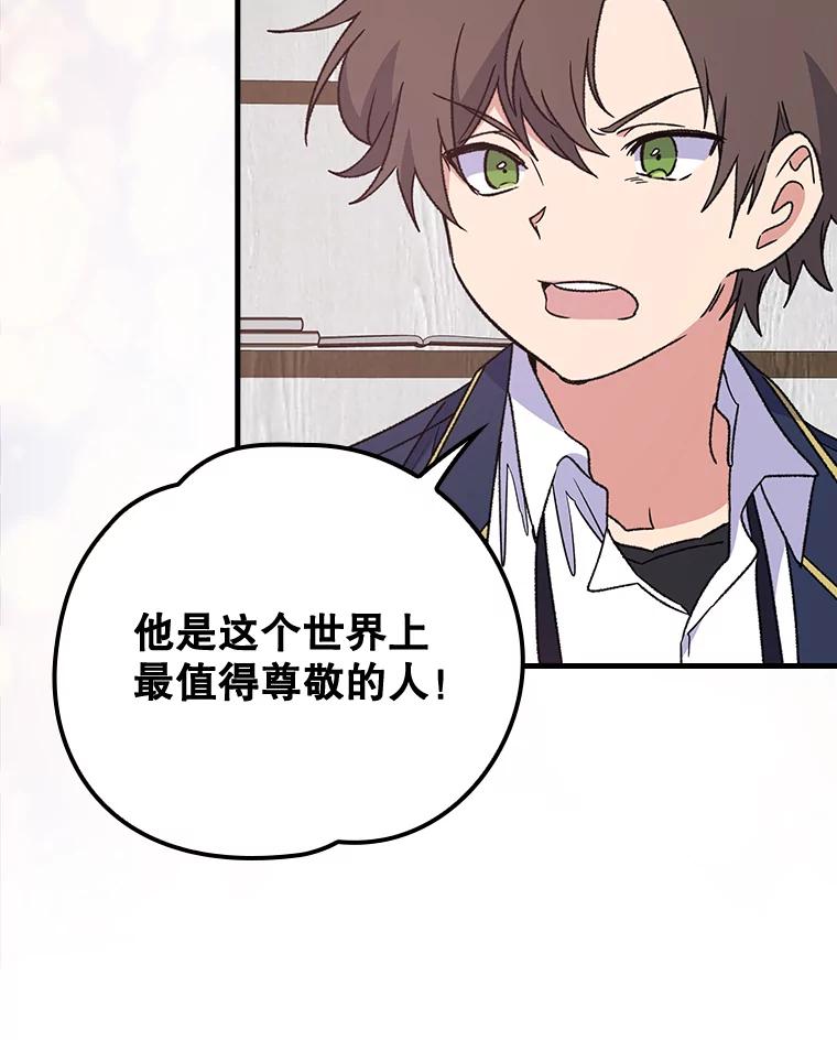 《伊格列特》6.受伤 第69页