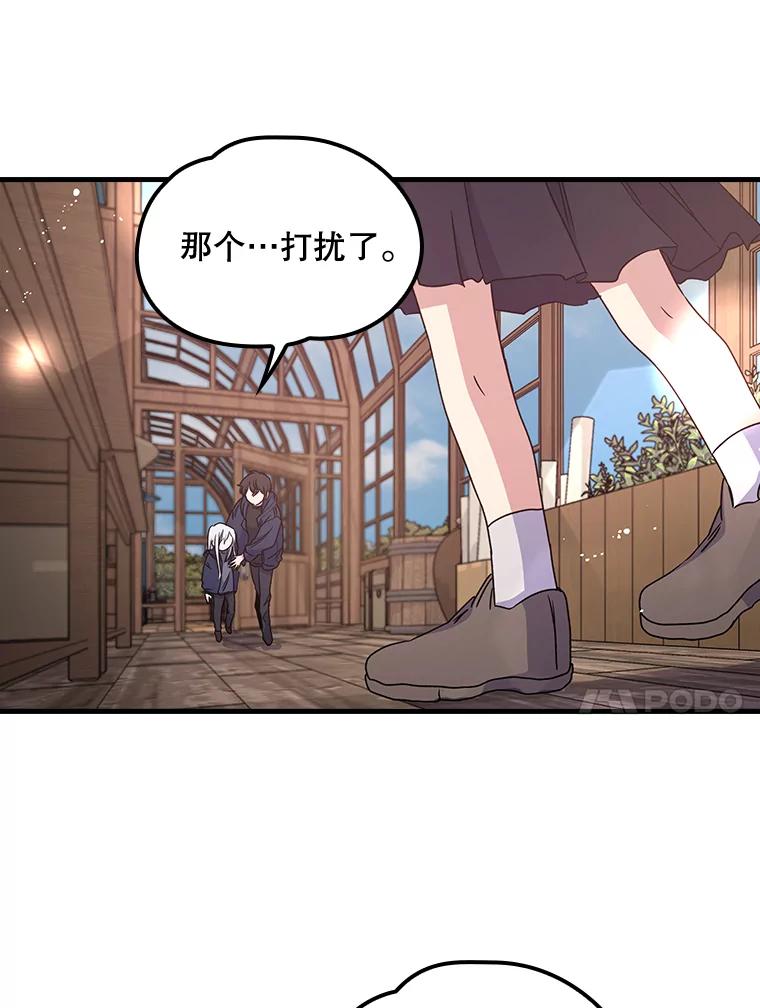 《伊格列特》6.受伤 第80页