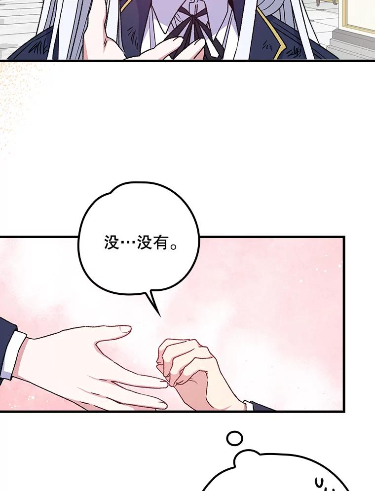 《伊格列特》6.受伤 第11页