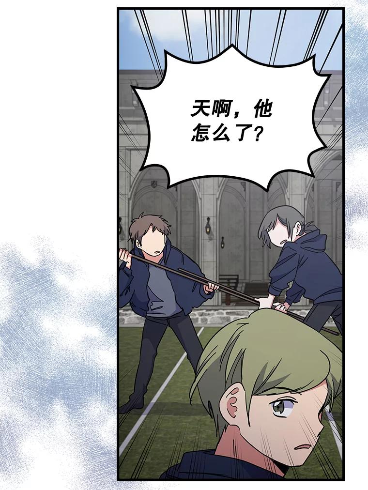 《伊格列特》6.受伤 第75页