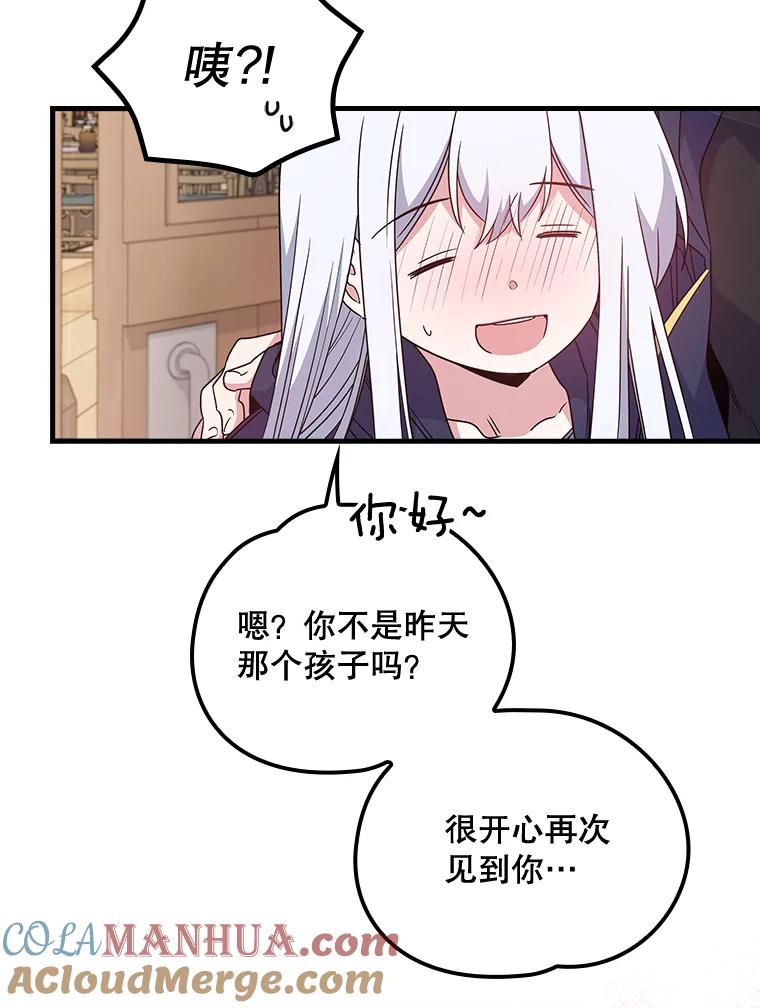 《伊格列特》6.受伤 第82页