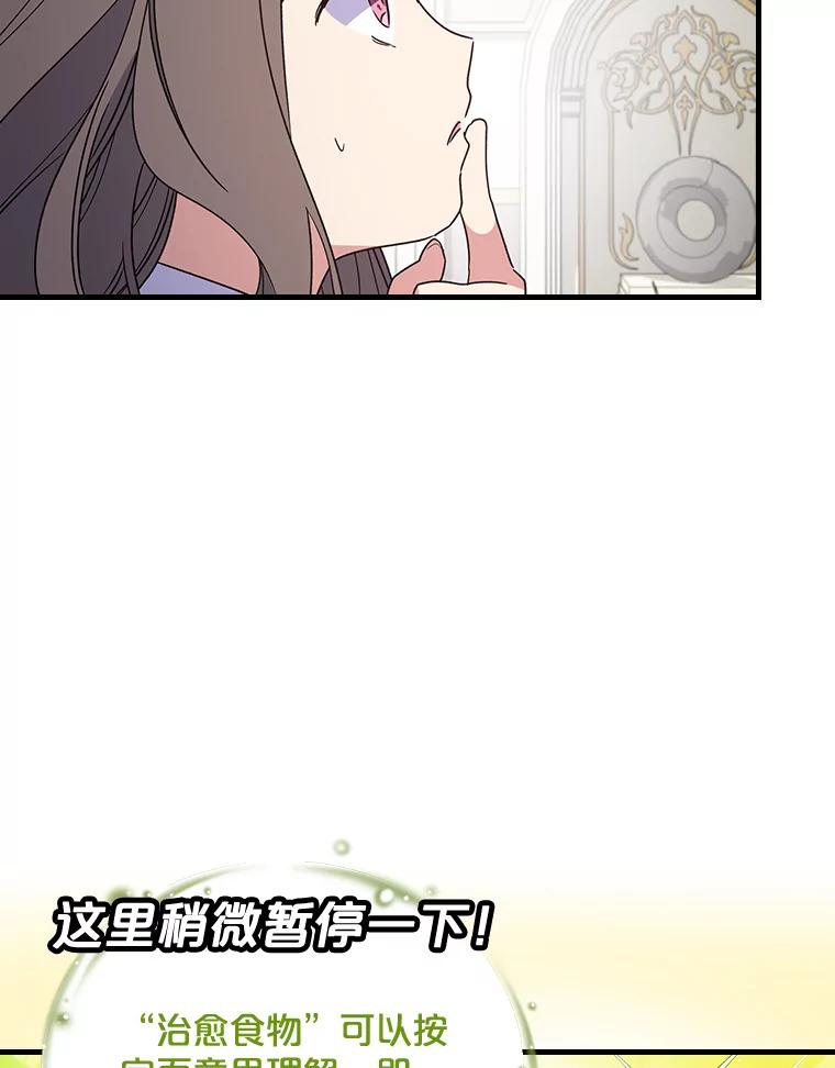 《伊格列特》6.受伤 第27页