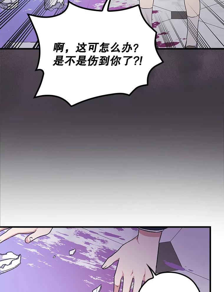 《伊格列特》6.受伤 第8页