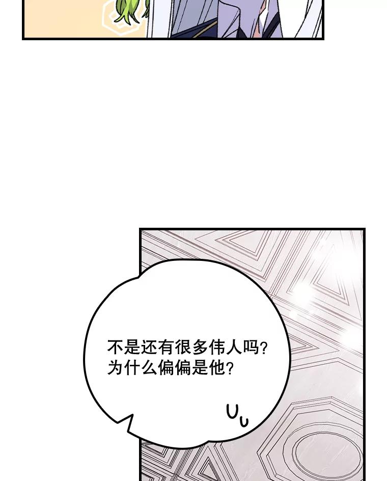 《伊格列特》6.受伤 第65页