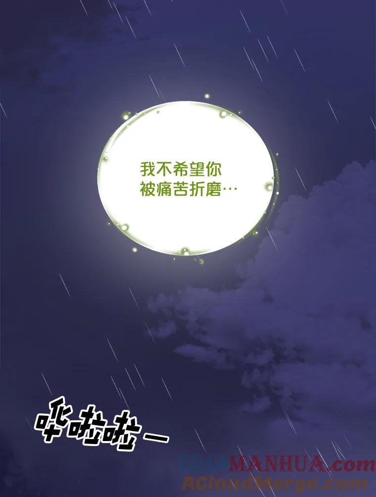 《伊格列特》6.受伤 第49页