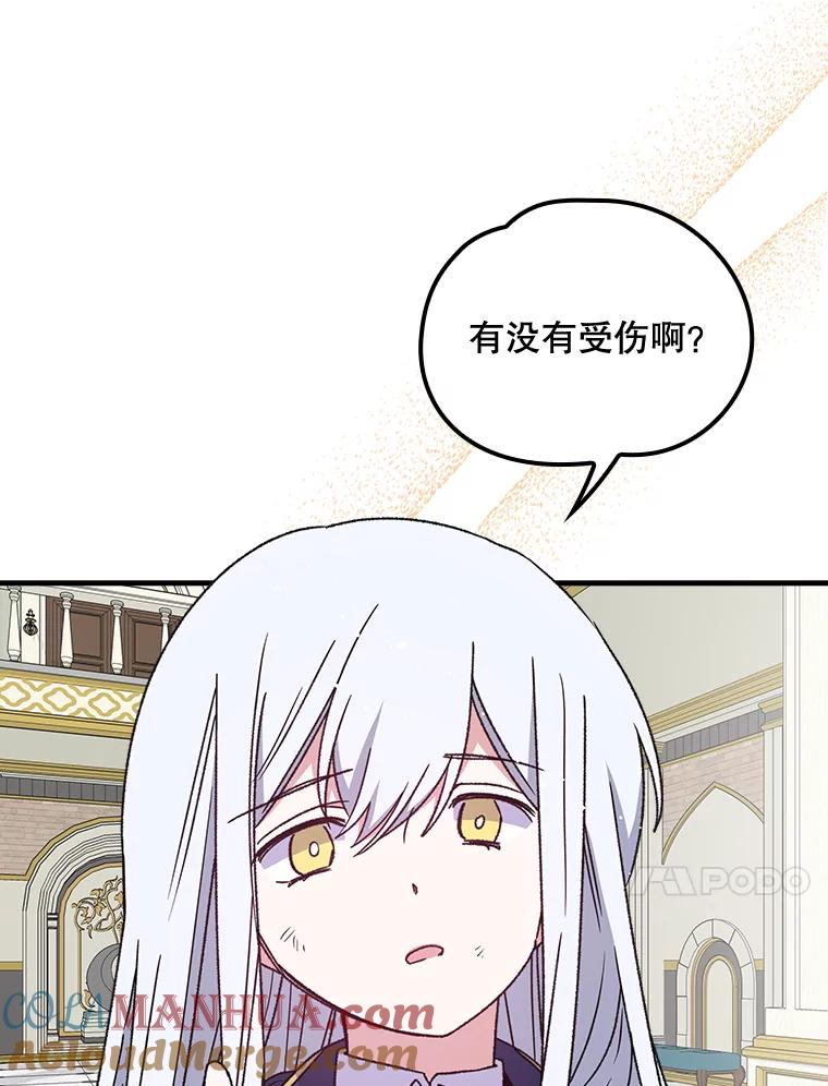 《伊格列特》6.受伤 第10页