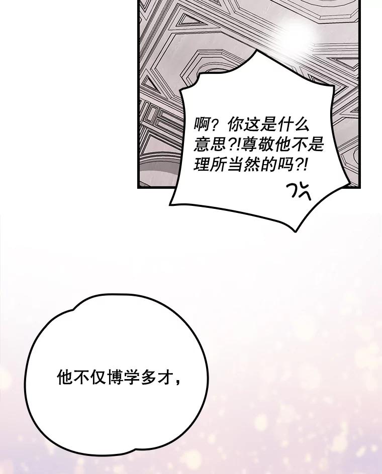《伊格列特》6.受伤 第66页
