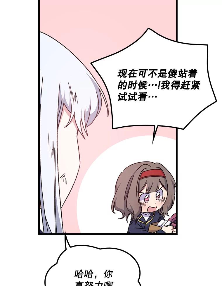 《伊格列特》6.受伤 第36页