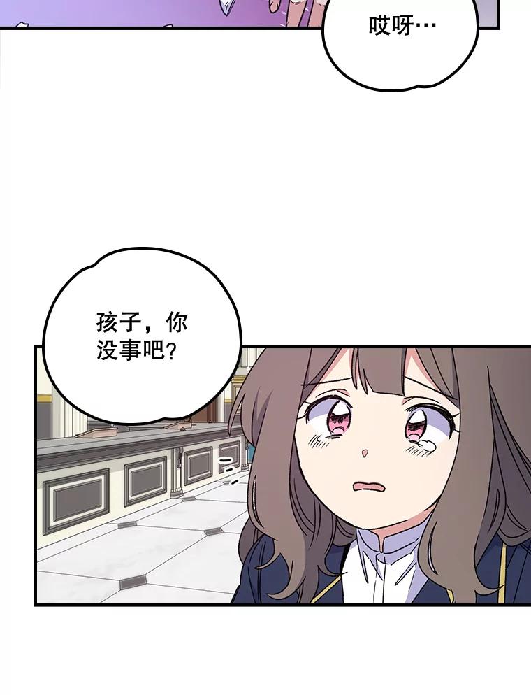 《伊格列特》6.受伤 第9页