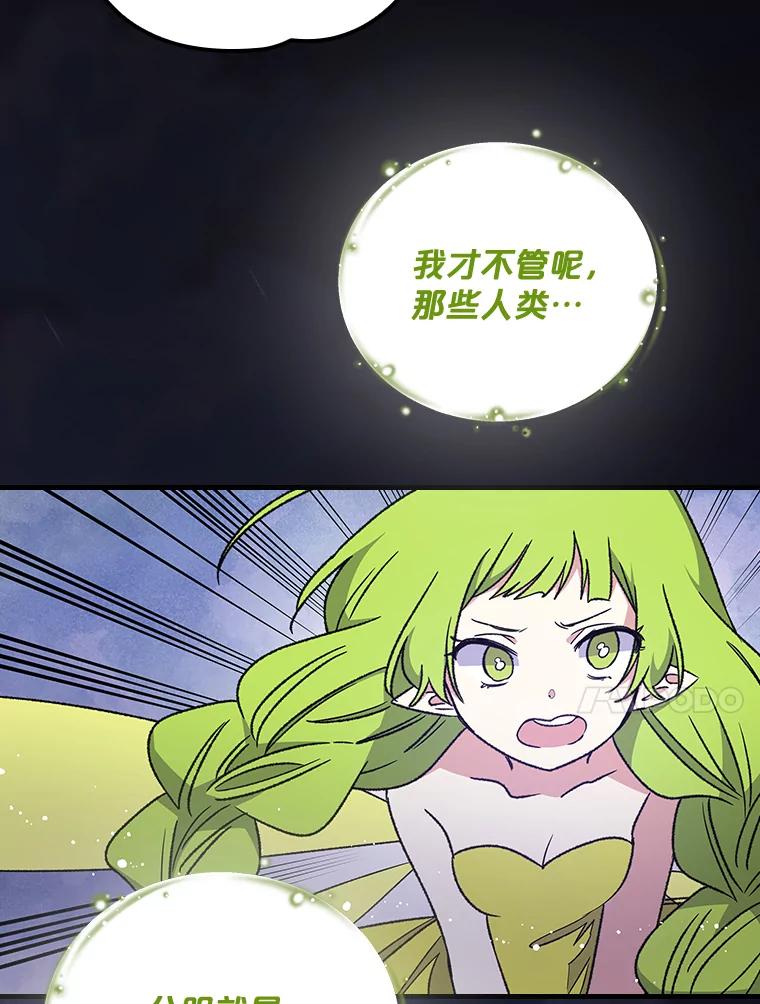 《伊格列特》6.受伤 第44页