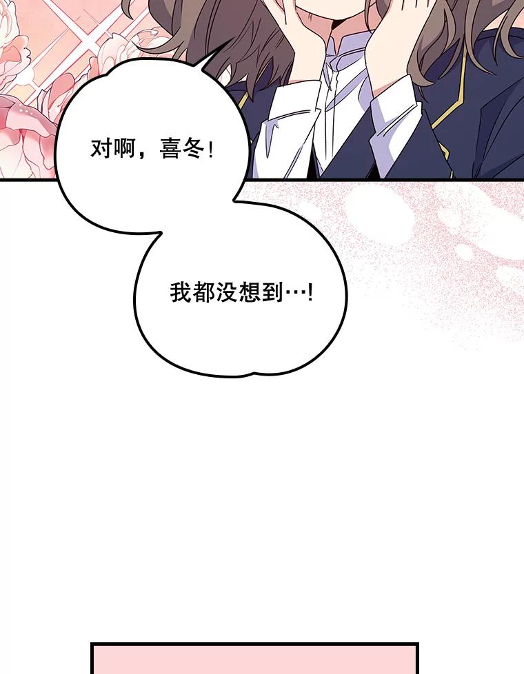 《伊格列特》6.受伤 第35页