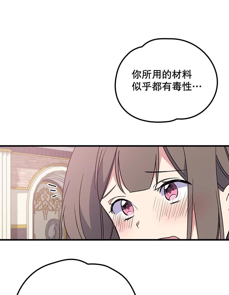 《伊格列特》6.受伤 第32页