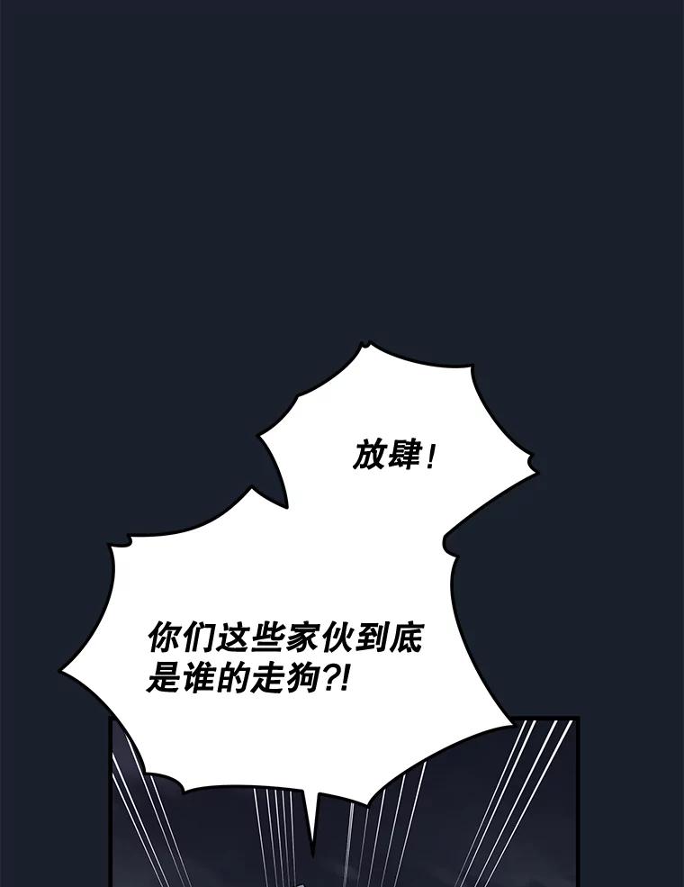 《伊格列特》78.绳之以法 第87页